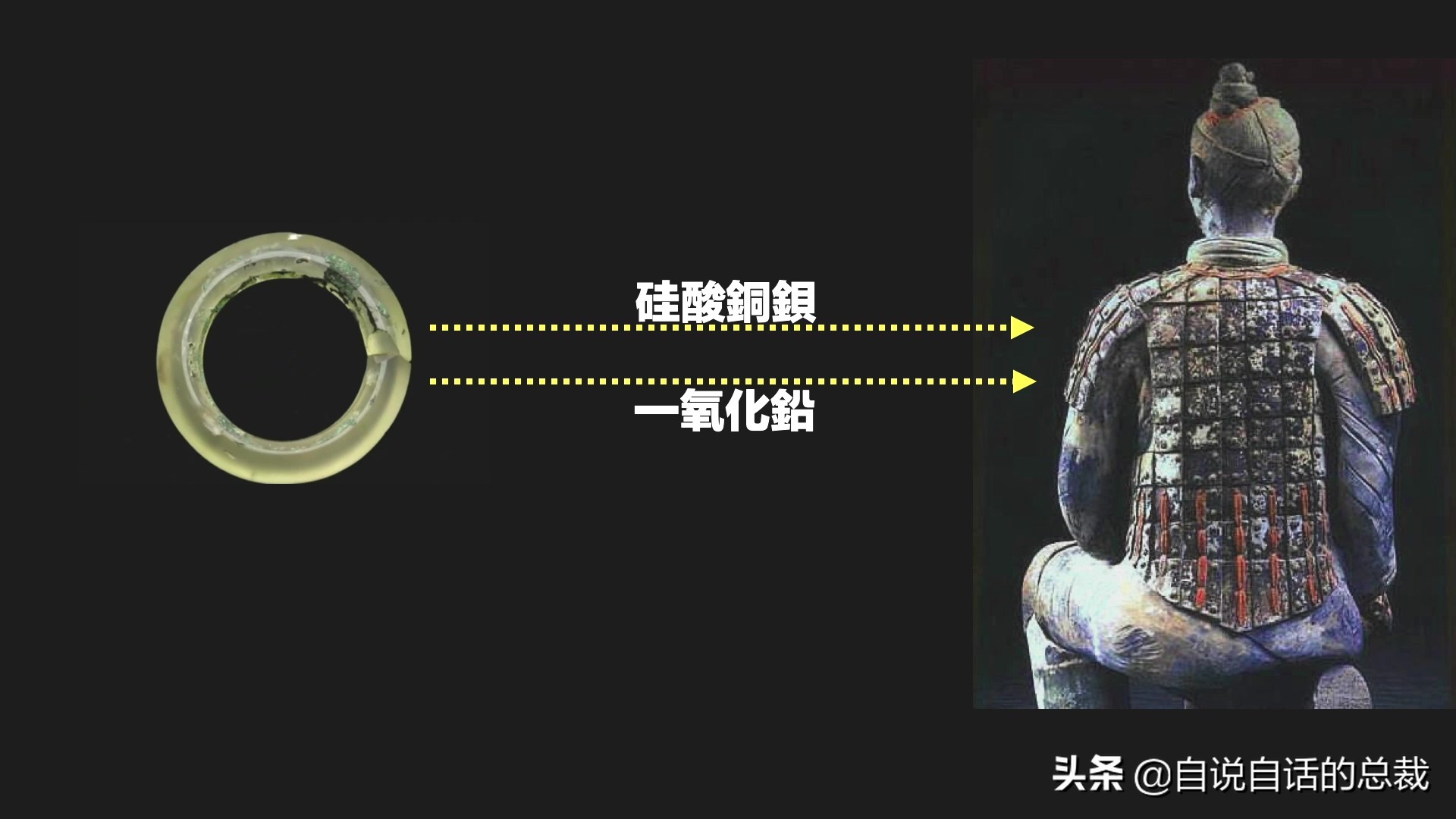 为什么兵马俑会涂装蓝色超导材料？竟然读出不可思议的黑科技故事