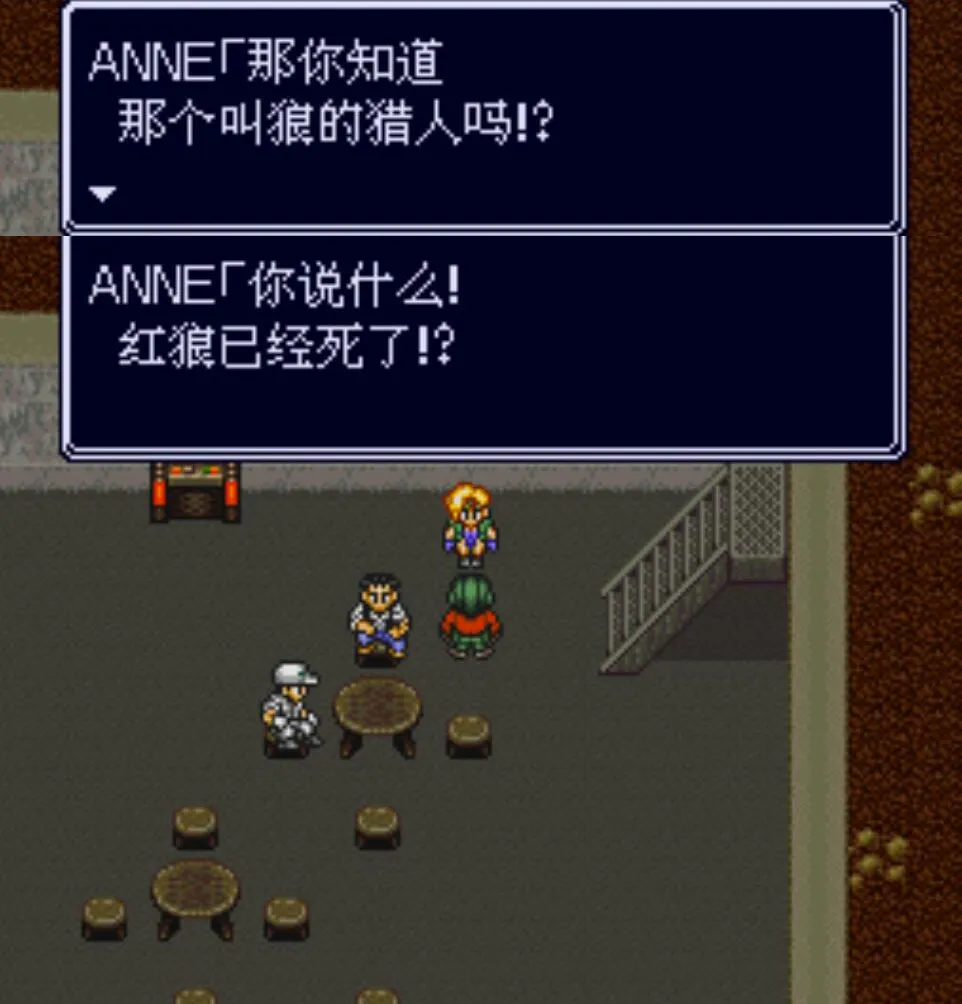 经典游戏《重装机兵R》红狼见到主角尸体，女战士竟会变成人偶？