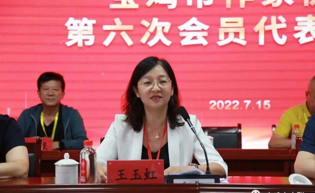 宝鸡市作家协会召开第六次会员代表大会