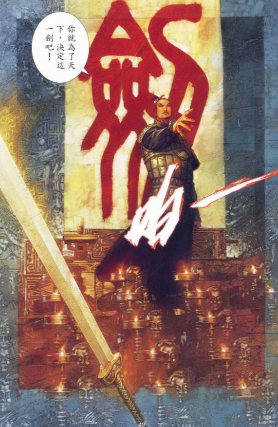 5部漫画中不同的秦始皇：王者天下、墨攻、刺客列传、始皇、英雄