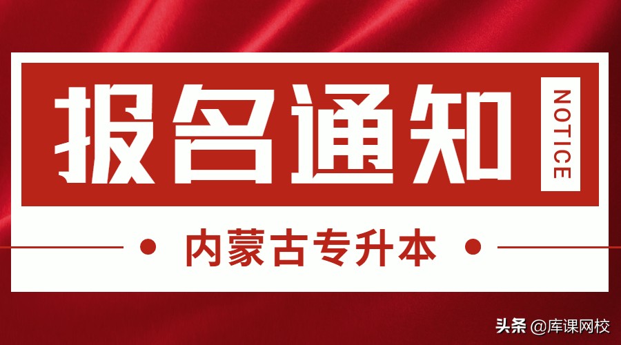 报名通知！内蒙古、新疆、重庆2022年专升本报名开始，附报名流程