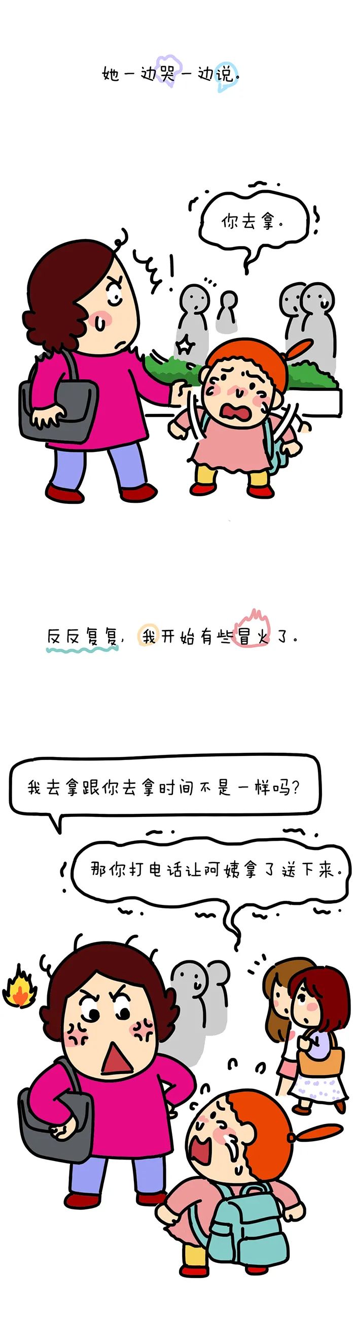 众目睽睽之下，母女路边互撕……
