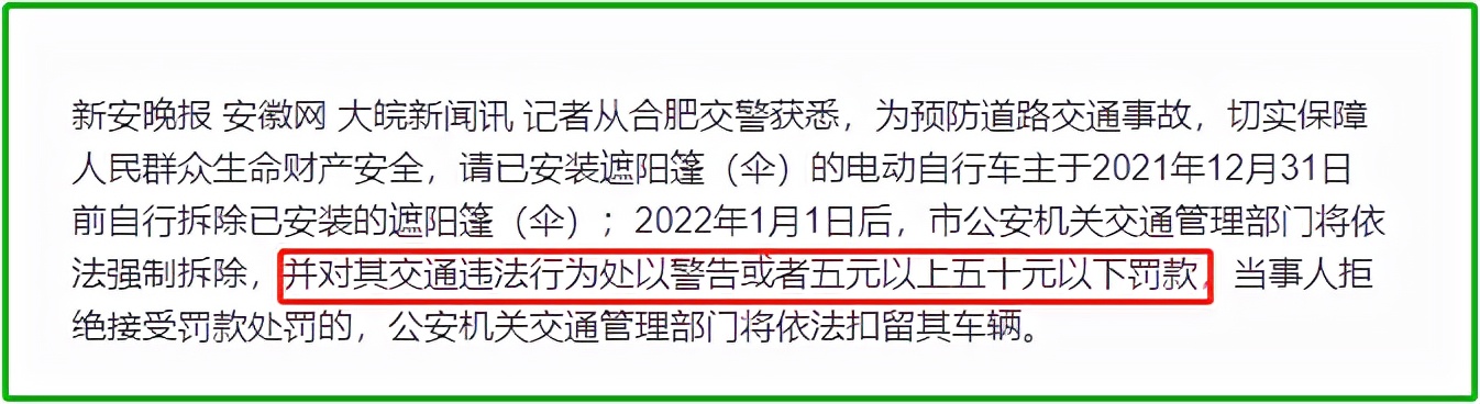元旦起，两轮/三轮/四轮电动车上牌、上路又有哪些变化？一文知悉