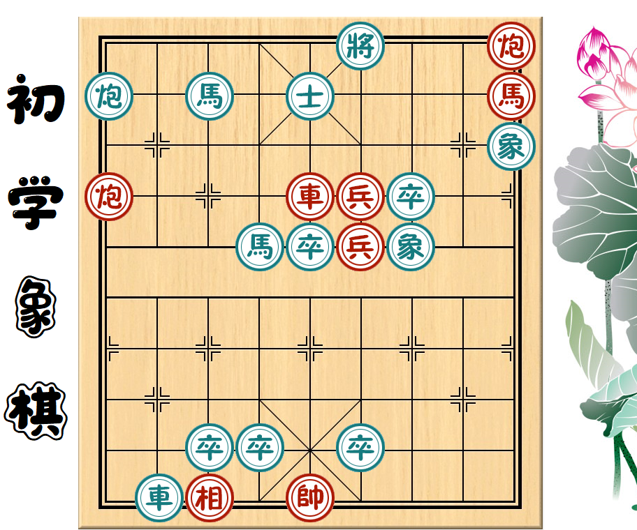 象棋残局干货：入杀解析总结（共五局），欢迎来挑战（第5期）