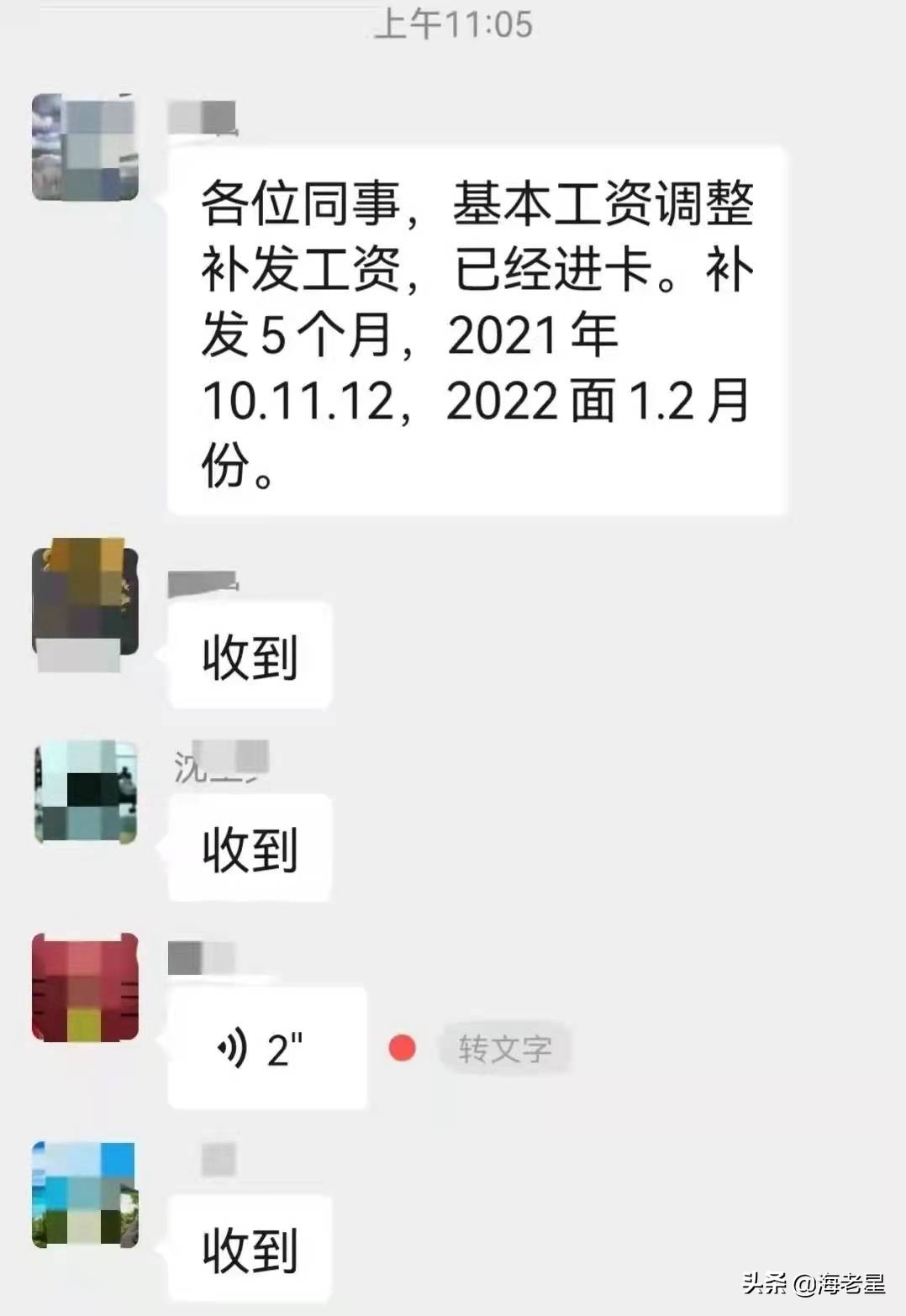 四川德阳市各区县公务员待遇