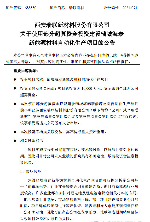 处于低位的辉瑞中间体供应商，锂电材料电解液VC、光刻胶多重概念