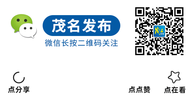 2021年茂名市居民健康素养监测报告