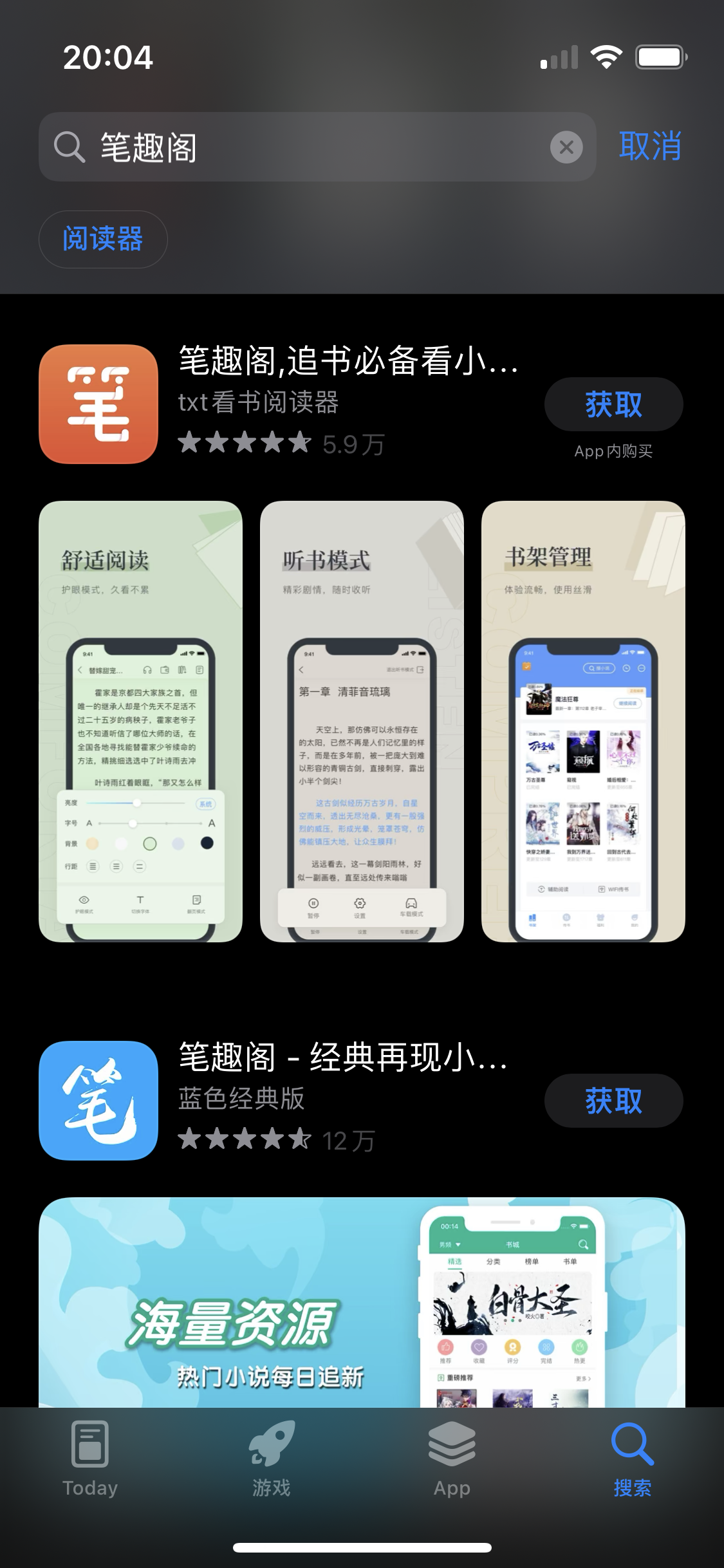 流水的盗版小说，铁打的“笔趣阁”