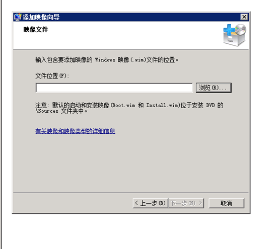 Windows10系統網絡安裝部署