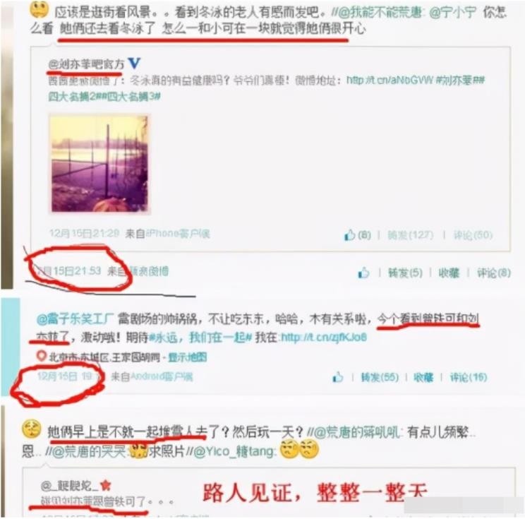 "恋情隐秘"刘亦菲：跟曾轶可感情胜过闺蜜，却因公司插手无果而终