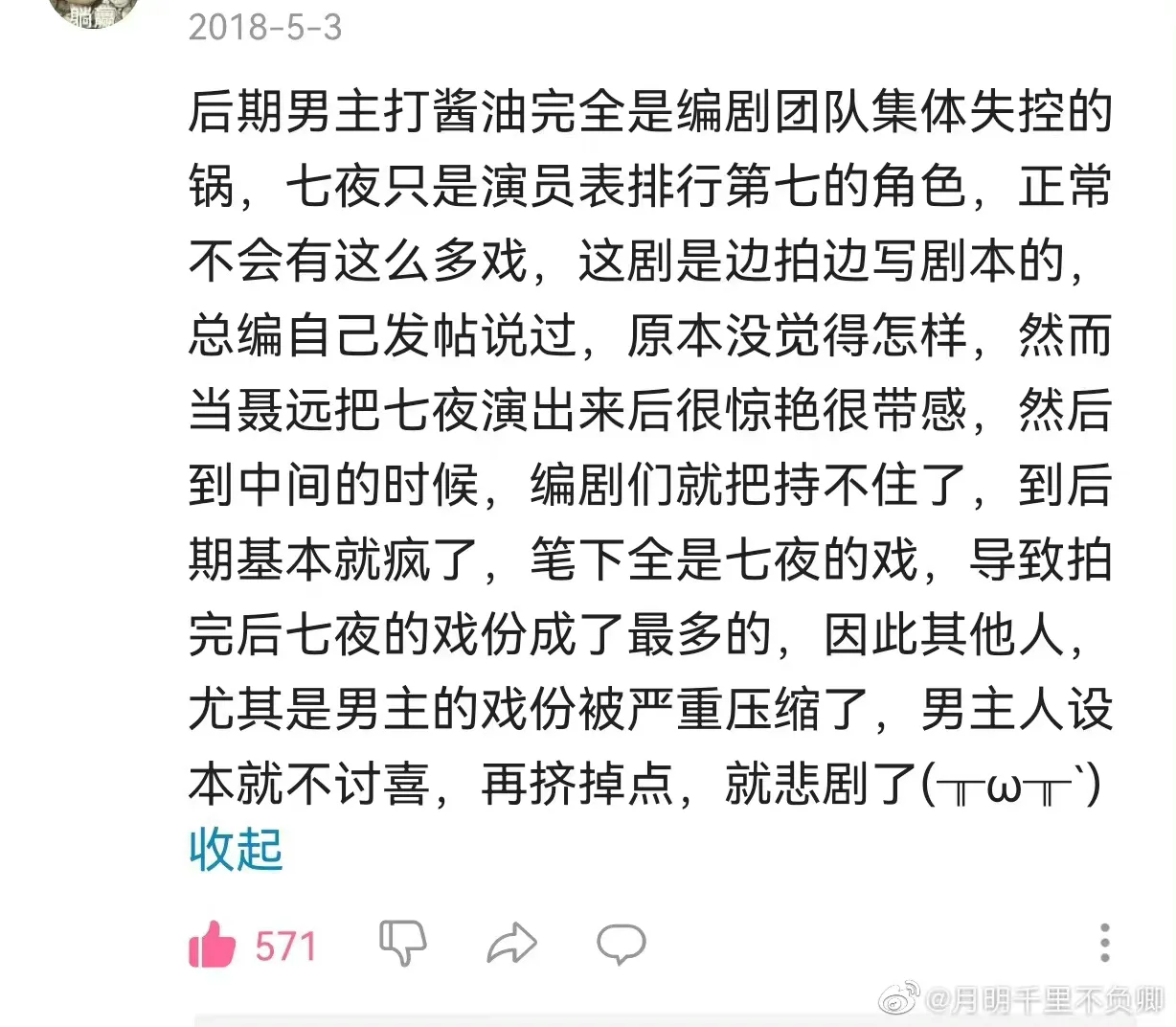 倩女幽魂电视剧聂远七夜入魔(筹拍剧版倩女幽魂时，导演找了聂远出演番位第7的男二——)
