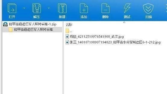 退役军人优待证照片尺寸要求及批量采集处理方法