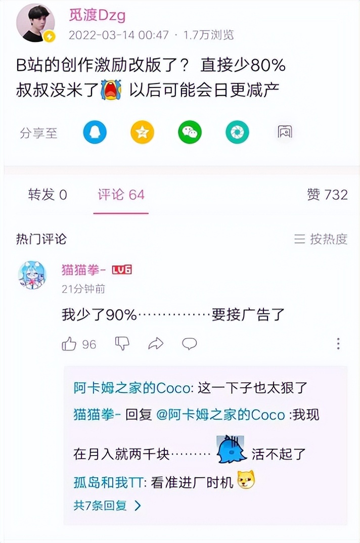 B 站视频收费？凭什么？