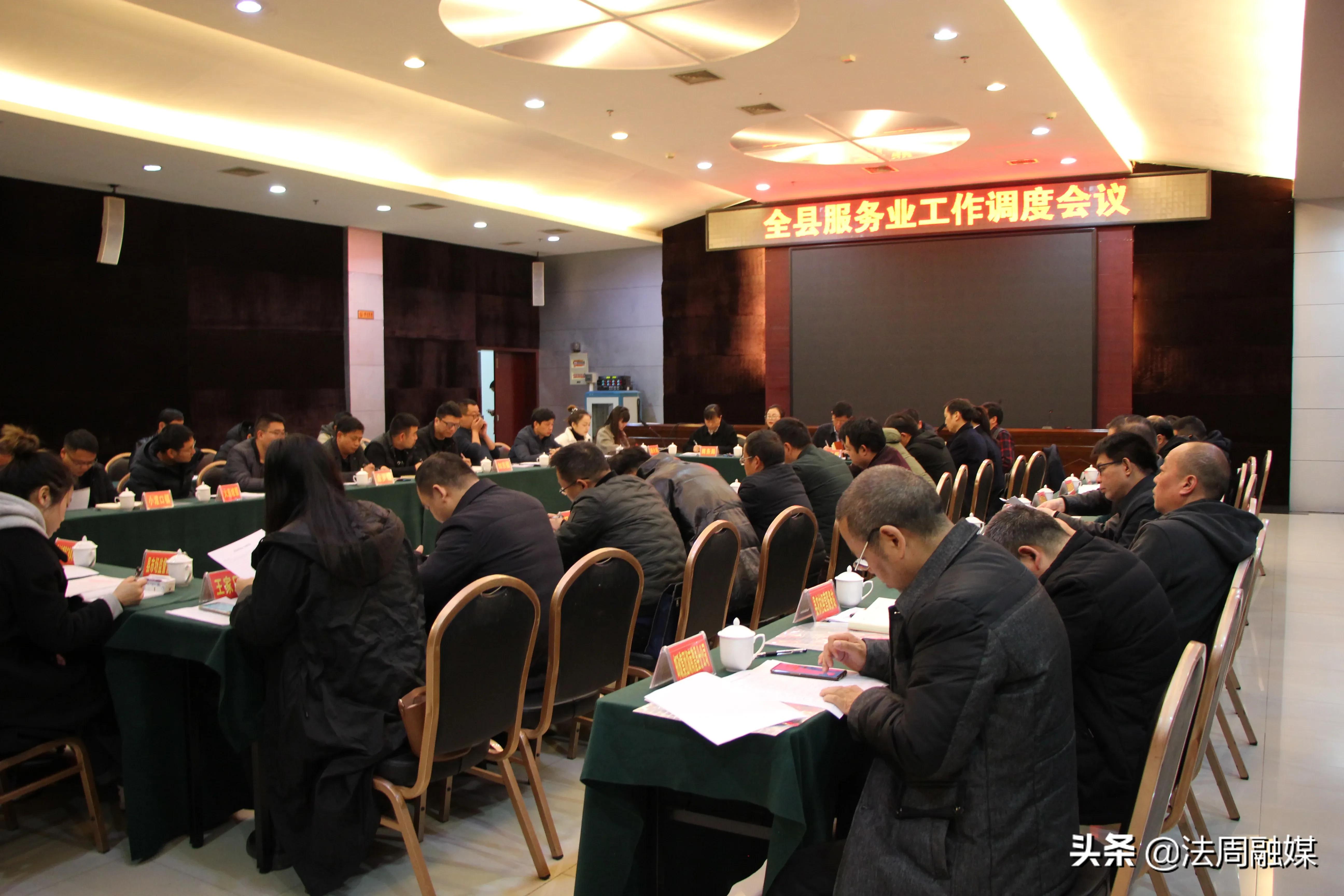 澧县：全县服务业工作调度会议召开