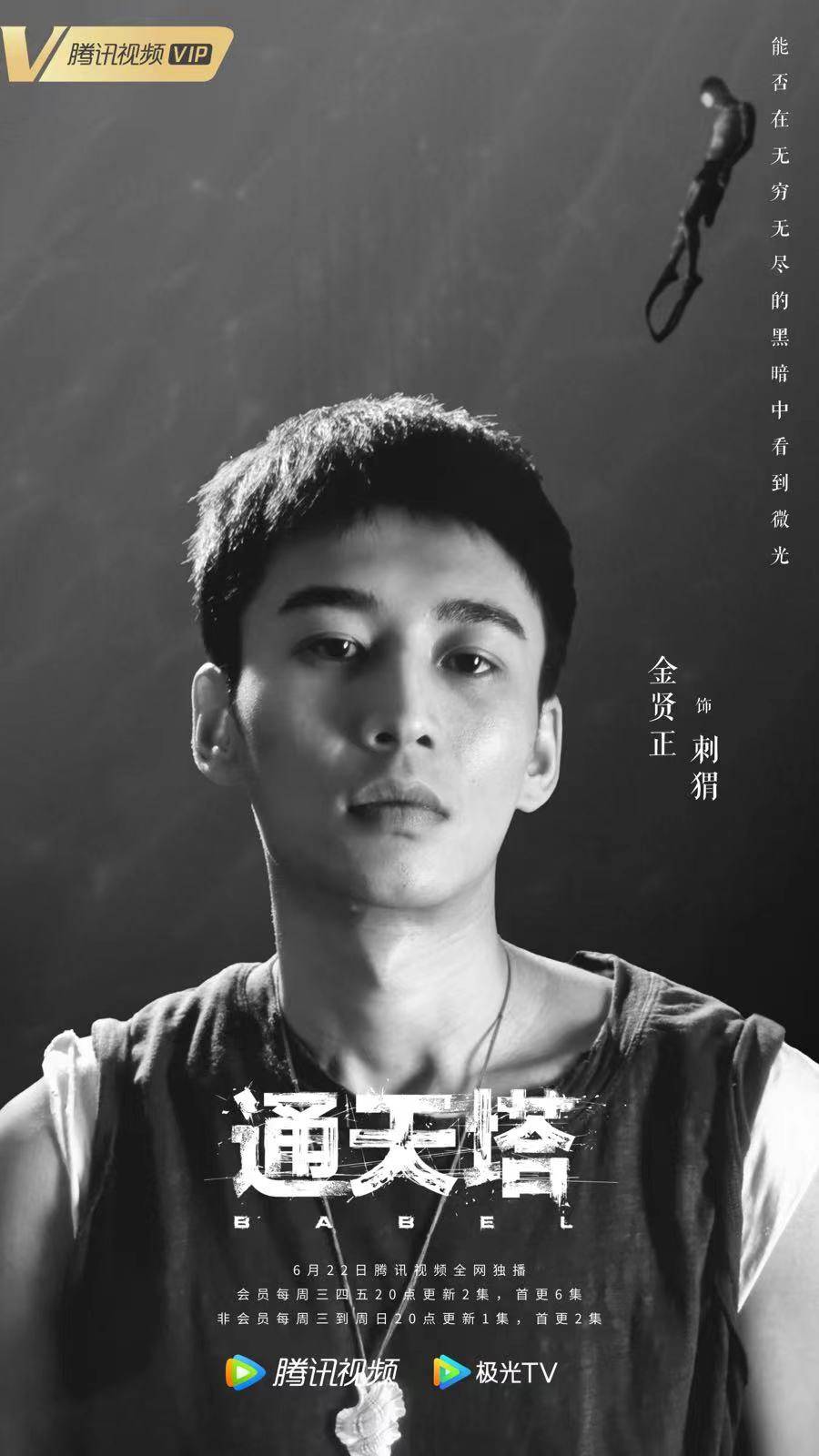 《拜托了！别宠我》第二部开机 金贤正再演呆萌皇帝穿越现代追爱