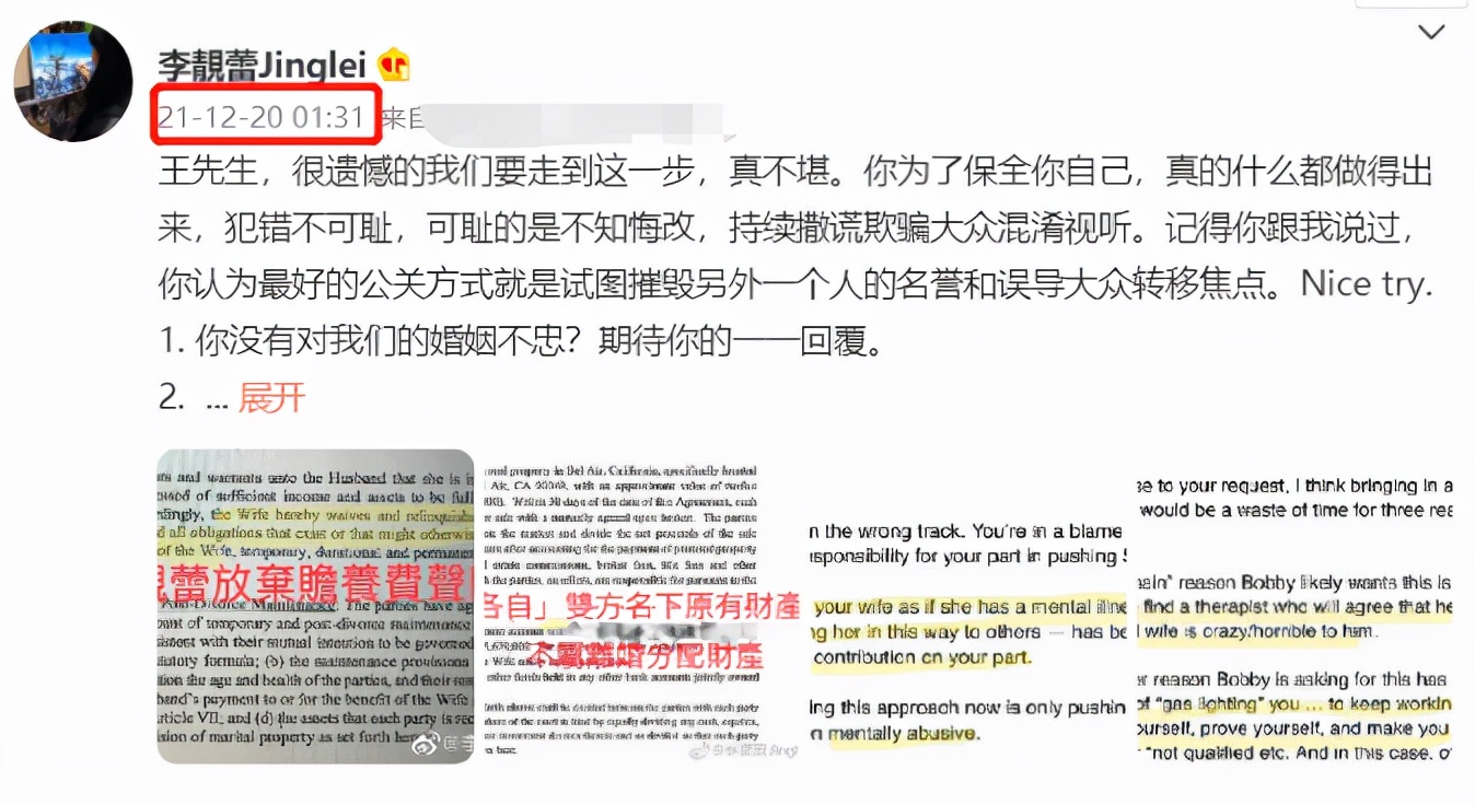 王力宏发长文道歉！同意承担孩子全部教育费用，亿万豪宅给李靓蕾