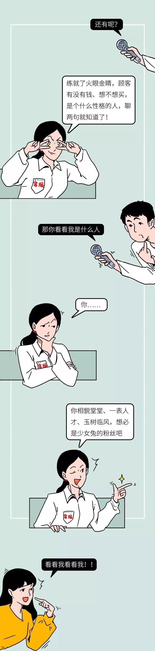 淘宝客服见识过多少人性的黑暗？心酸自述：每天几乎都在暴走边缘