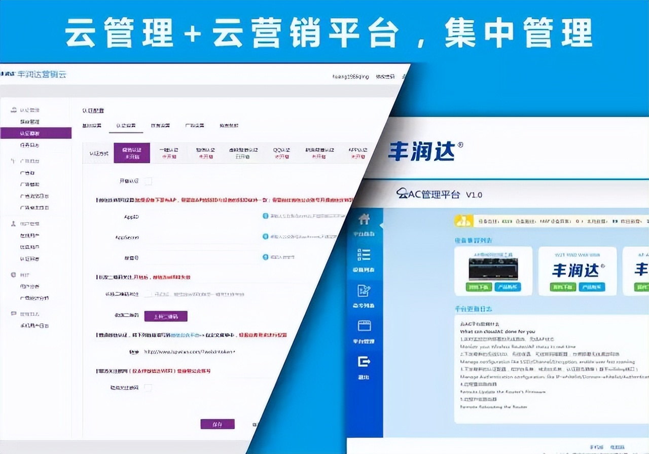 丰润达用坚守和实力塑造无线AP品牌市场