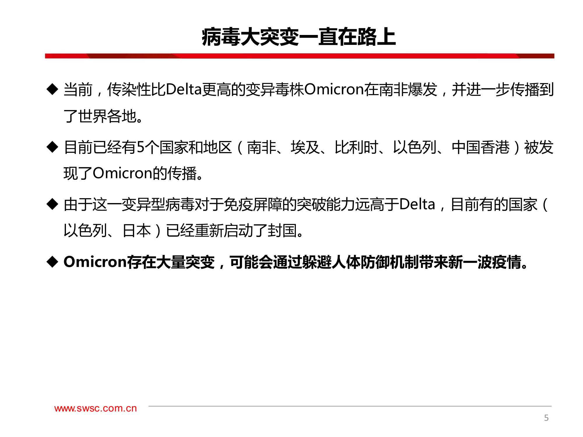 A股2022年投资策略：大分化，2022年的风险与机遇