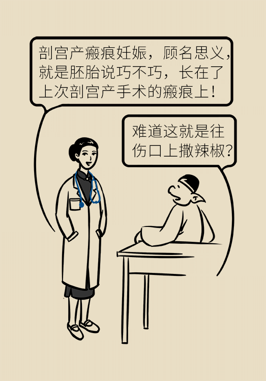 一胎剖腹产，二胎有风险？协和产科专家答疑解惑