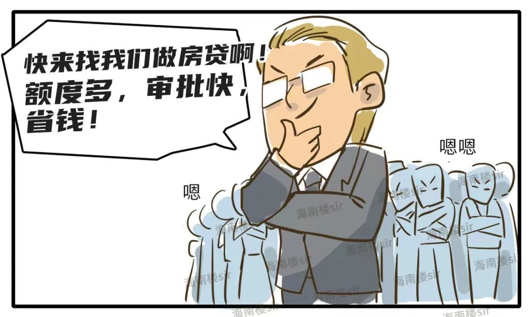 LPR没降，海南房贷利率大降，最低4.9%（附最新银行利率表）