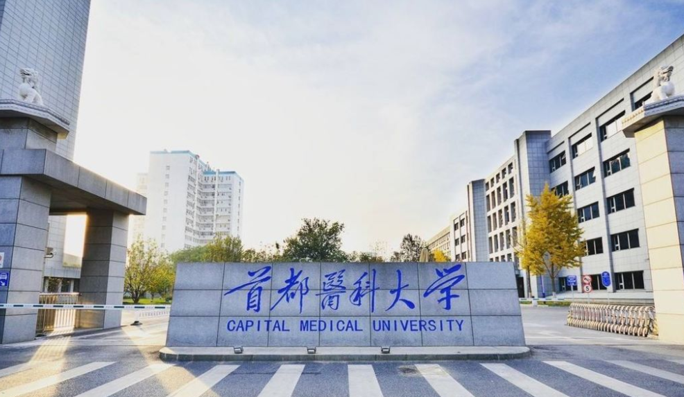 临床医学高校金字塔公布，上交大不负众望，浙江大学也不甘示弱