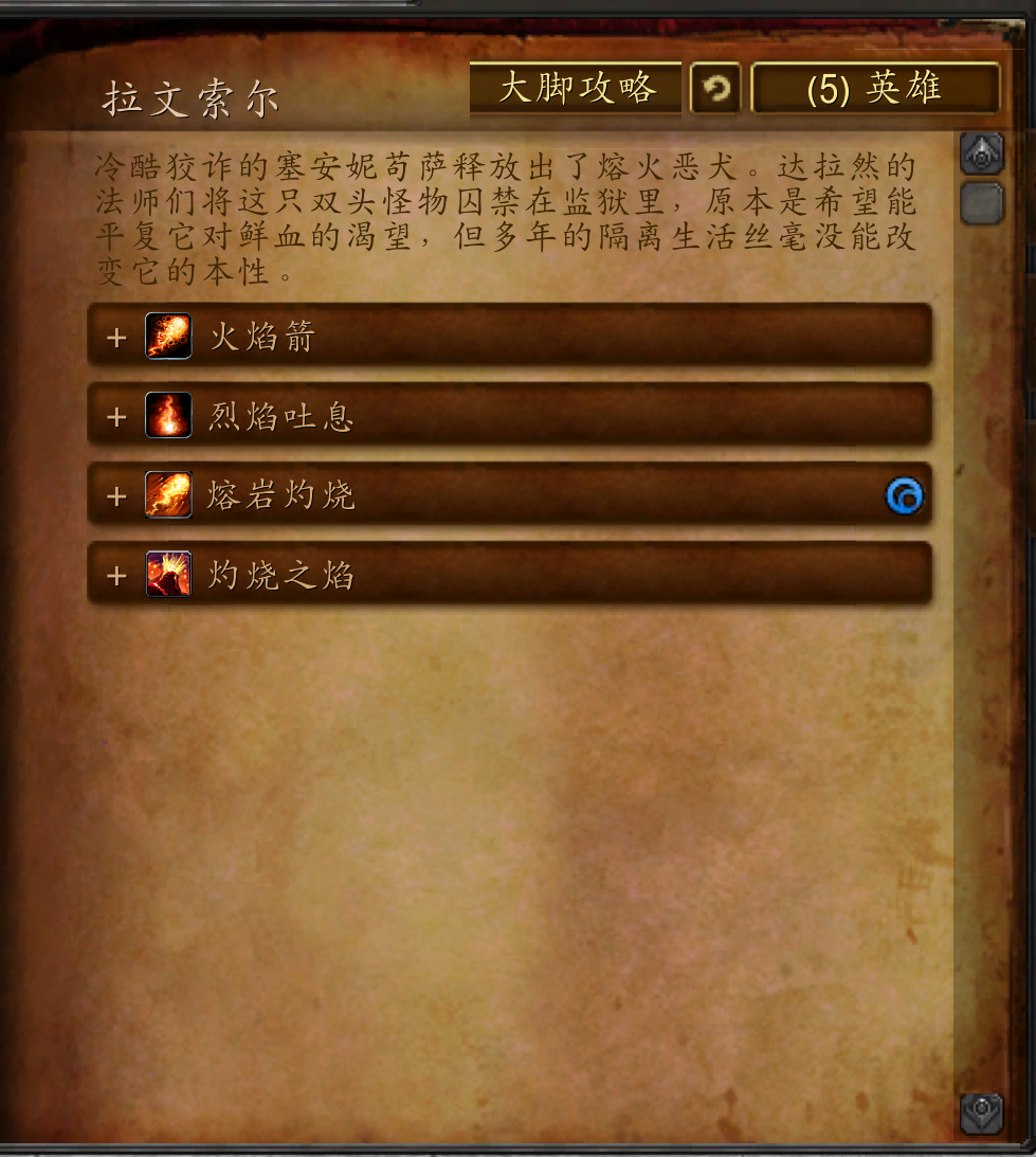 魔兽副本介绍——紫罗兰监狱