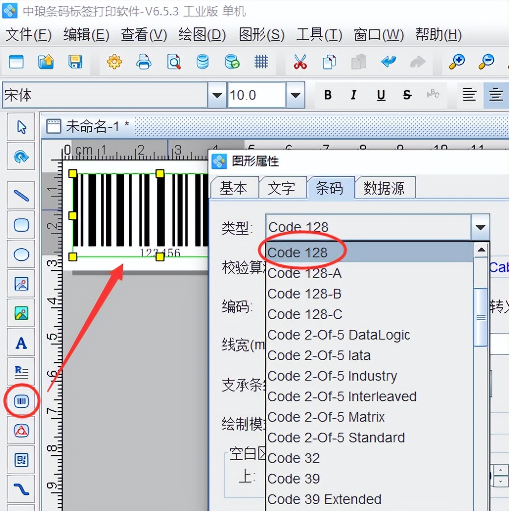 可变数据软件如何制作字母开头的流水号