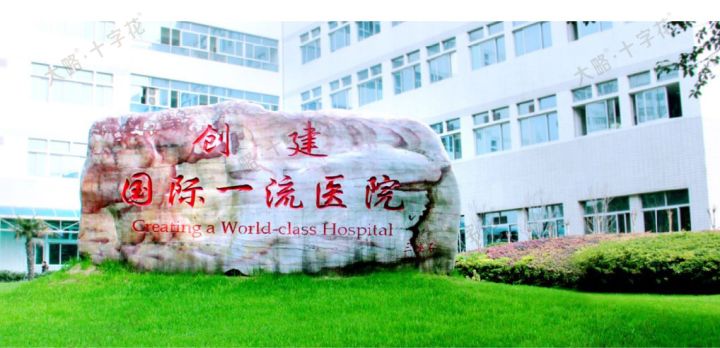 大略公司-加强医院文化建设塑造医院品牌形象