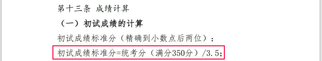 广西民大电子信息，2022考研难度及复试录取分析