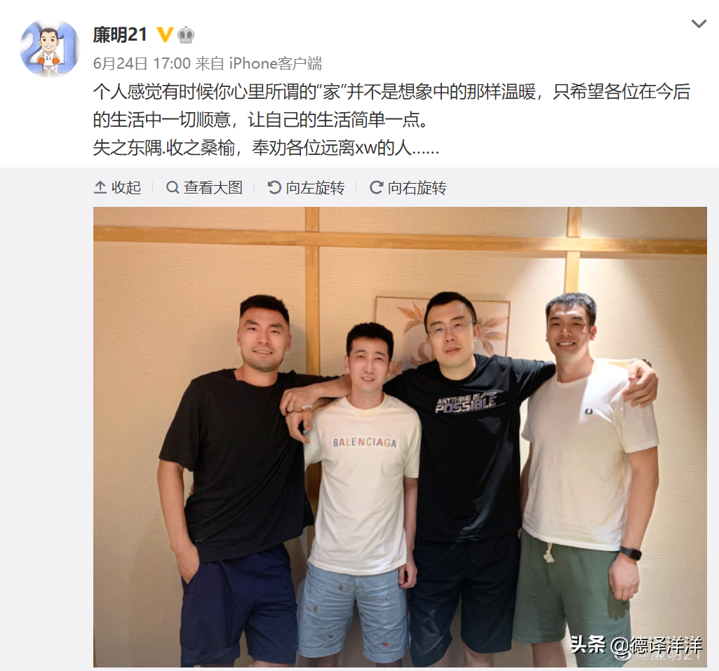 cba为什么辽宁队改名了(辽篮又开始内讧？球队即将改名，球迷感到非常不满)