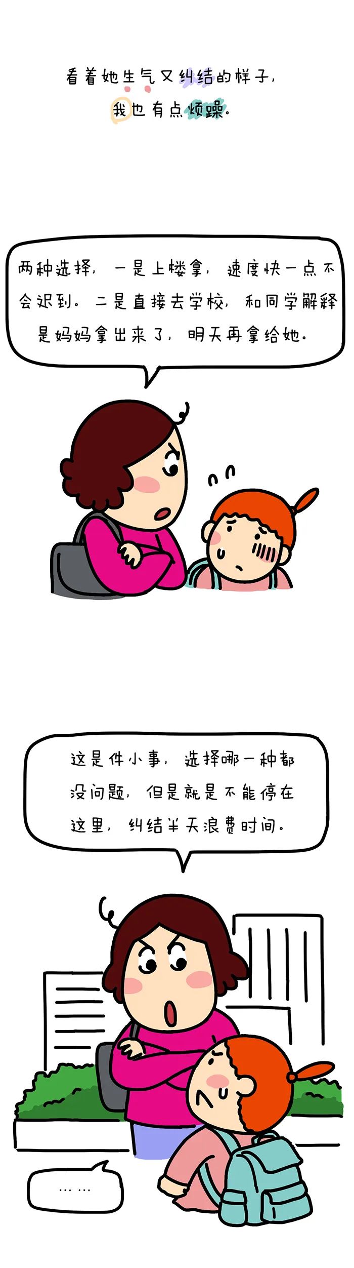 众目睽睽之下，母女路边互撕……
