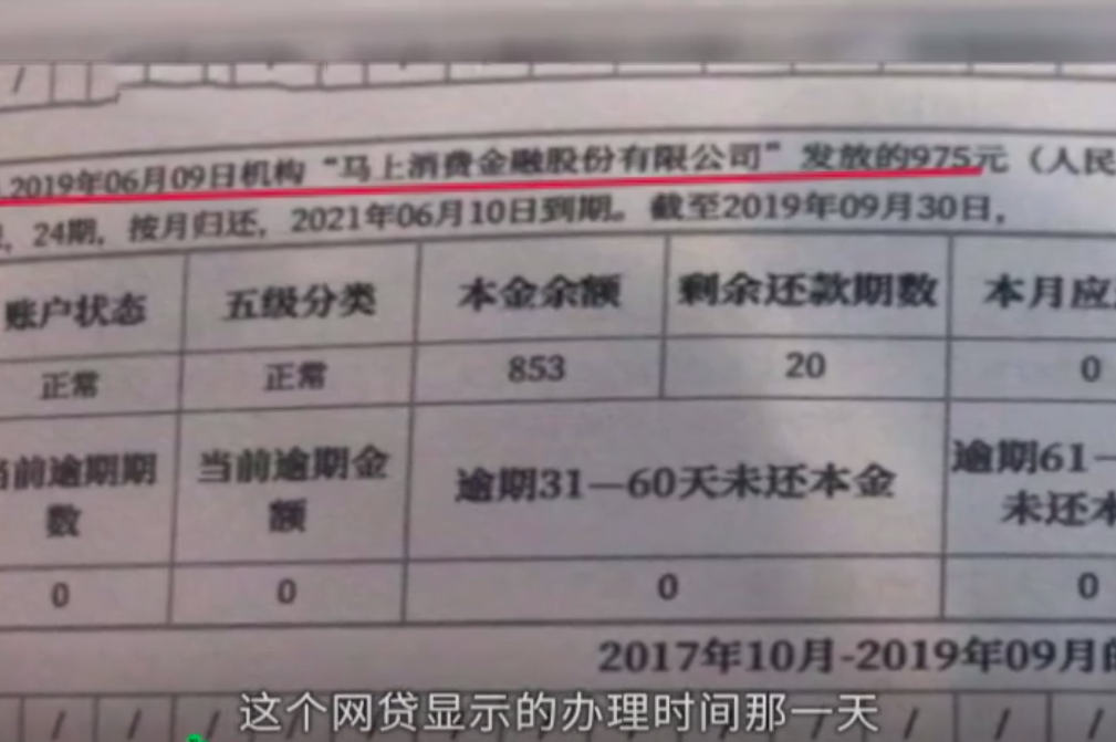 2019年男子电信交网费，一个月50元变成网贷，男子：银行都笑话我