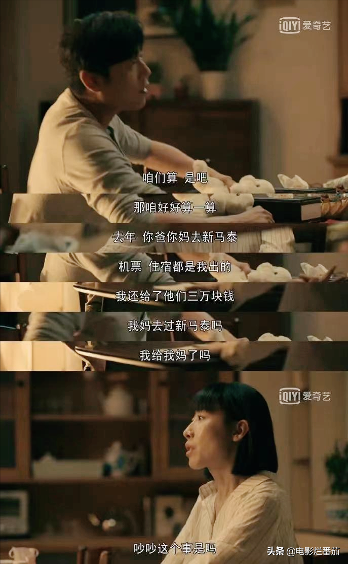 把《亲爱的小孩》演技出色的8位演员，放在一起看，名次就出来了
