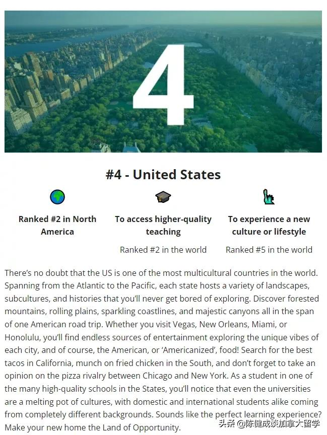 2022年十大最佳留学国度 及点评 （附2021的排名对比）