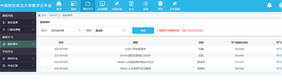 2022年湖北自考本科助学班都有哪些学校？报名需要具备什么条件？