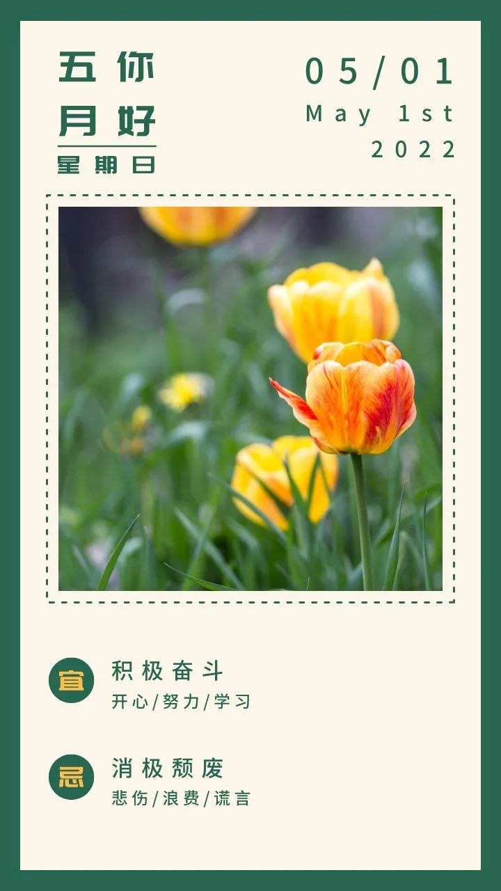五月早上好祝福语图片 早上好的图片问候祝福语句子图片