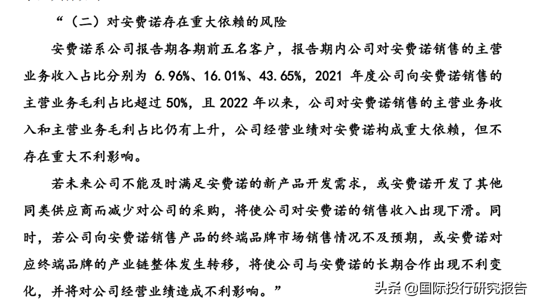 贝隆精密IPO：从重大依赖舜宇光学到安费诺，见证苹果大败小米OV
