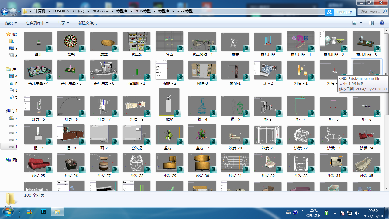 分享超大模型库下载，30多个大类适合建筑室内设计