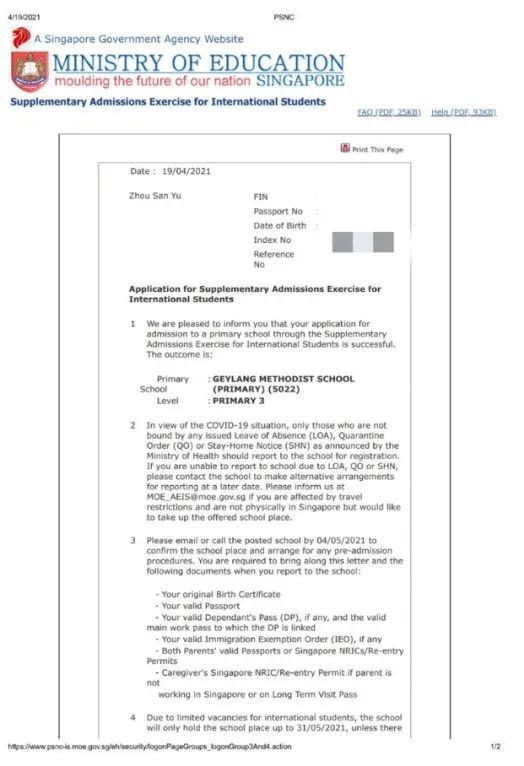 新加坡汉桥学院介绍—AEIS通过率90%，助力学生拿到新加坡身份