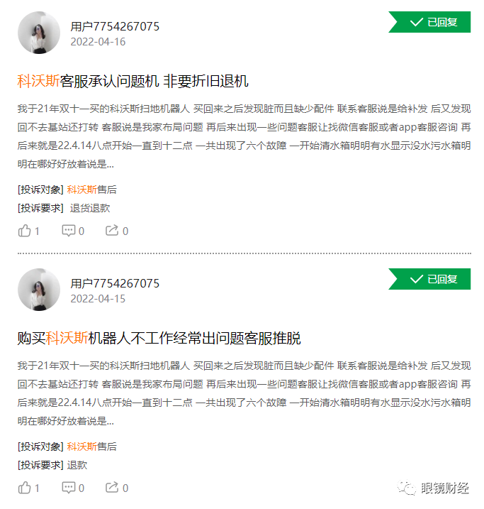 科沃斯光环褪色：销售费用与存货一起翻倍 研发不足产品智能化堪忧