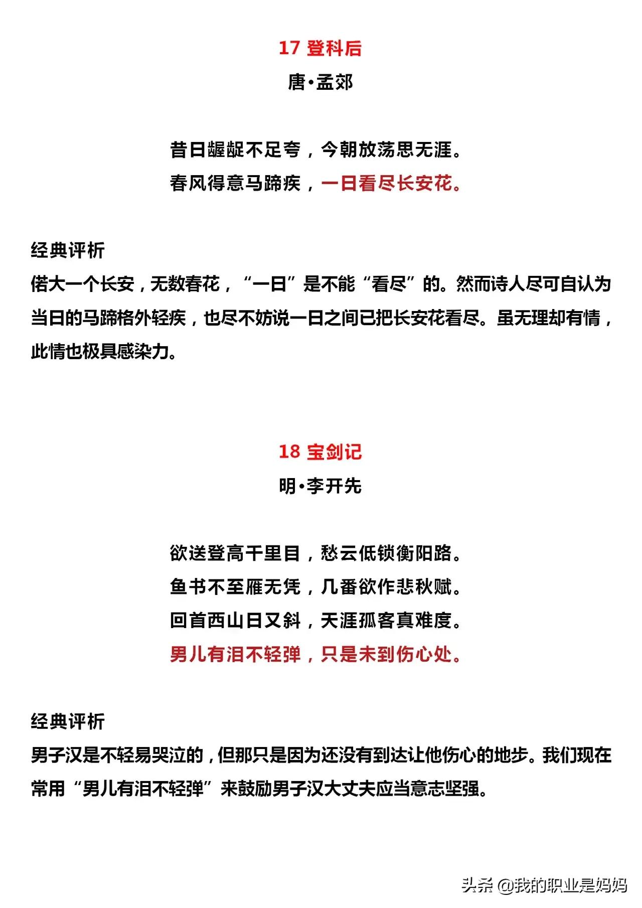 古人哲理名言名句大全 80句最著名的励志名言 力贝号