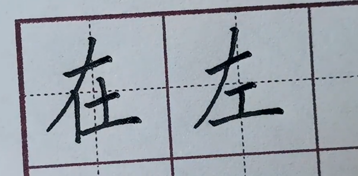 3个练字秘诀，让你快速练就一手好字