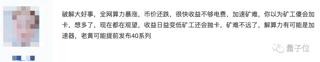 “黄仁勋不仁不义”！显卡挖矿限制被破解，价格回涨，网友们怒了