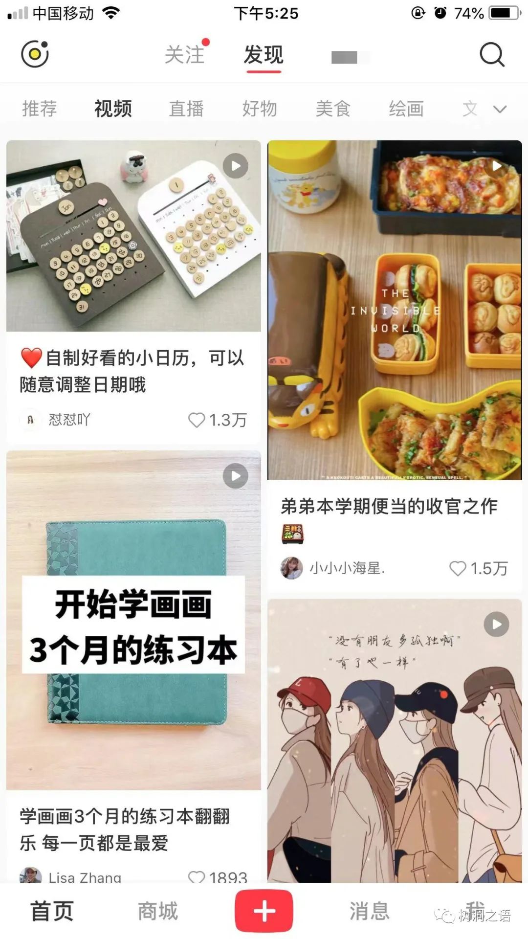 小红书app下载安装（小红书下载安装2022最新版）