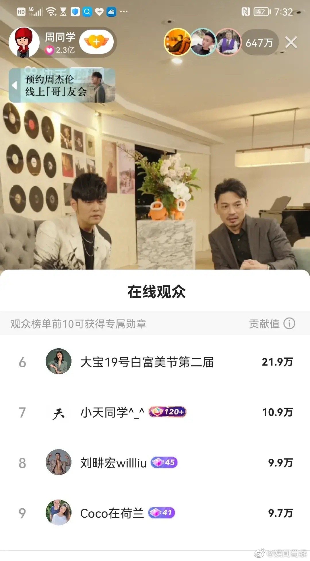 娱乐八卦汇总-2022年7月18日