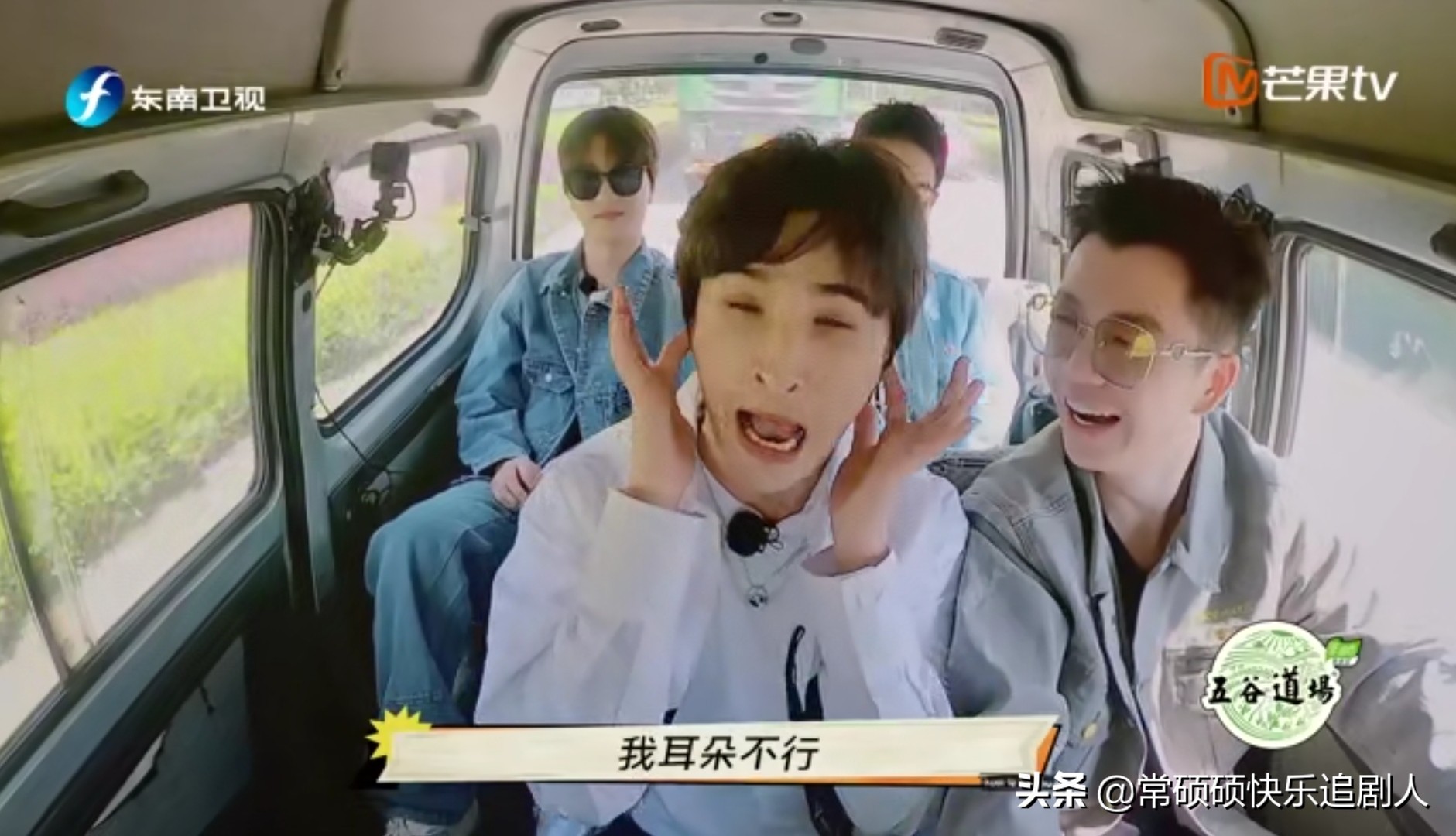 《快乐再出发》：穷是基本操作，随意是常规操作，欢乐是终极操作