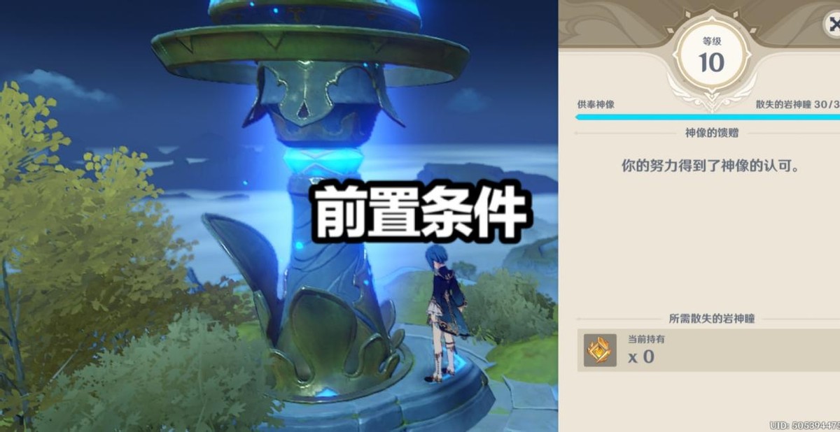 原神中堪称超S级的任务，奖励是20万摩拉+50原石，但过程很复杂