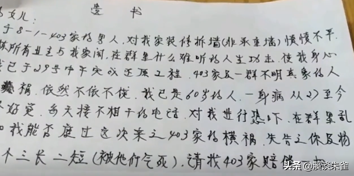 大妈装修砸断承重墙，二十层高楼变危楼，结果一波三折