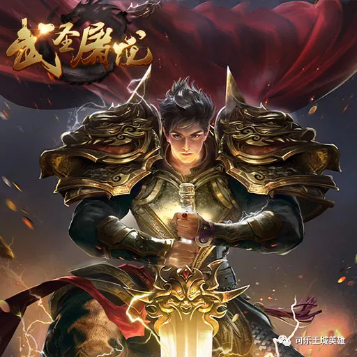 双职业传奇手游武圣屠龙玄武魂魄是怎样获取的